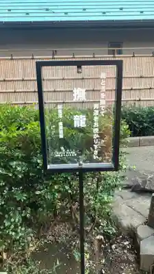 田無神社(東京都)