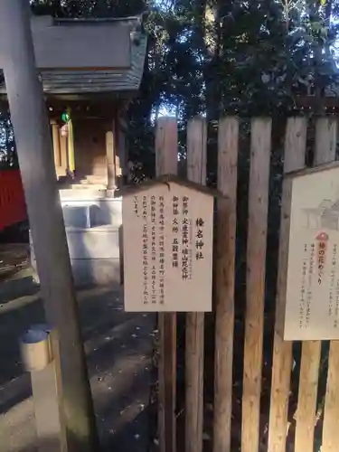 岩槻久伊豆神社(埼玉県)