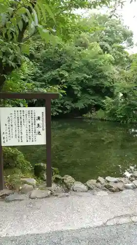 富士山本宮浅間大社の庭園