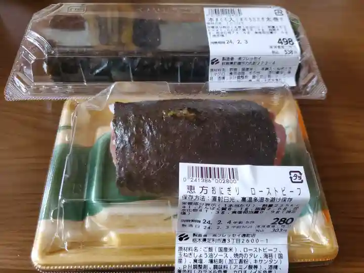 八雲神社 (通五丁目)(栃木県)