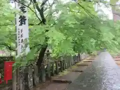 華厳寺(岐阜県)