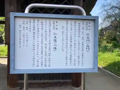 塩船観音寺(東京都)