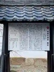 菅原天満宮（菅原神社）(奈良県)