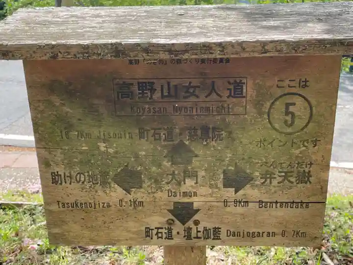 嶽弁財天社(和歌山県)