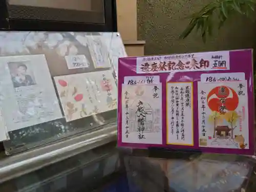 戸越八幡神社のその他建物