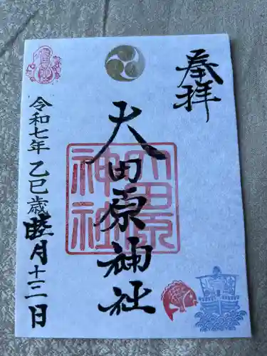 大田原神社(栃木県)