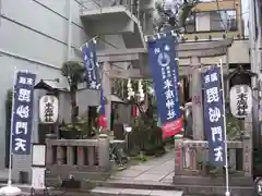 末廣神社(東京都)