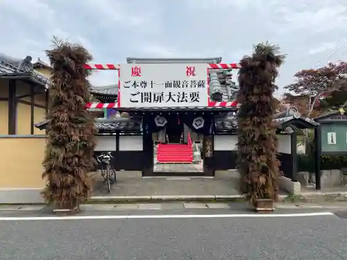 福林寺(滋賀県)