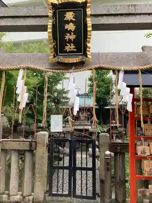 玉造稲荷神社(大阪府)
