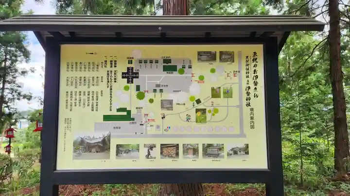 天照御祖神社(岩手県)