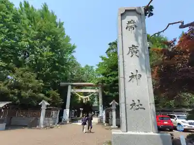 帯廣神社の鳥居