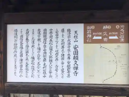 頼久寺(岡山県)