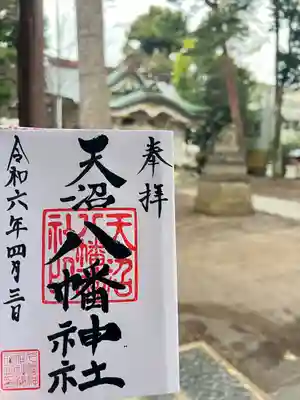 天沼八幡神社(東京都)