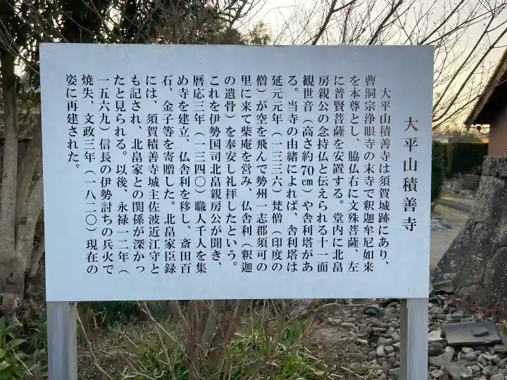 積善寺の{uncategorized: "未分類", other: "その他", undefined: "問題あり", building: "その他建物", grave: "お墓", sacred_gate: "鳥居", guardian: "狛犬", statue: "像", buddha: "仏像", history: "歴史", nature: "自然", garden: "庭園", animal: "動物", pagoda: "塔", temizu: "手水舎", mountain_gate: "山門・神門", sanctuary: "本殿・本堂", subordinate: "末社・摂社", art: "芸術", scenery: "景色", jizo: "地蔵", ema: "絵馬", goshuin: "御朱印", omikuji: "おみくじ", items: "授与品その他", amulet: "お守り", goshuincho: "御朱印帳", eats: "食事", festival: "お祭り", votive_dance: "神楽", shichigosan: "七五三参", wedding: "結婚式", experience: "体験その他", initially: "初詣", around: "周辺", anti_infection: "感染症対策"}