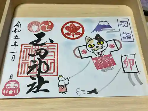 玉田神社(京都府)