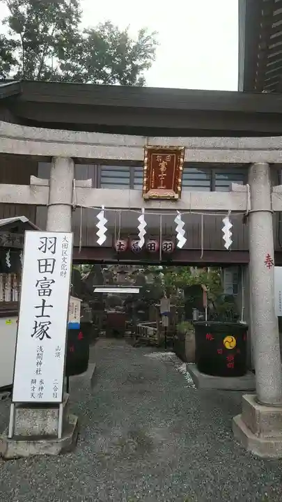 羽田神社の鳥居
