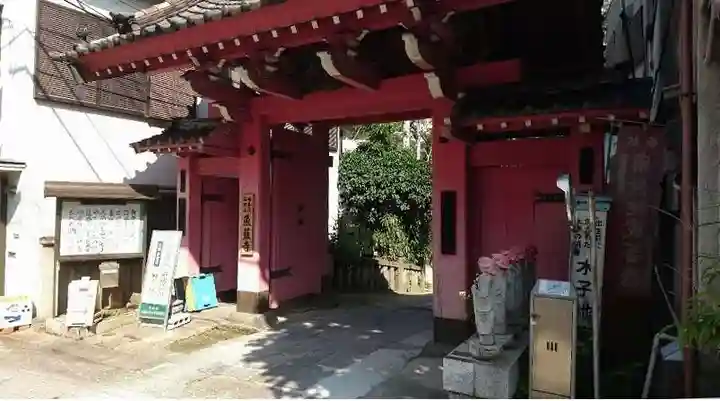 魚籃寺の山門・神門