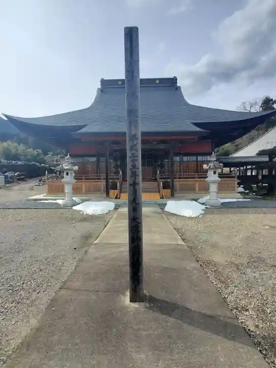 満福寺(群馬県)