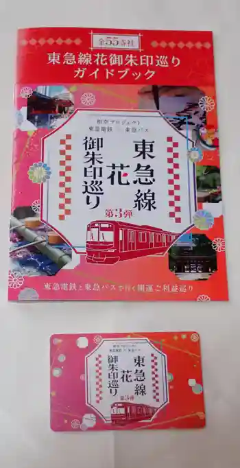 石川町諏訪神社の御朱印 2026年05月