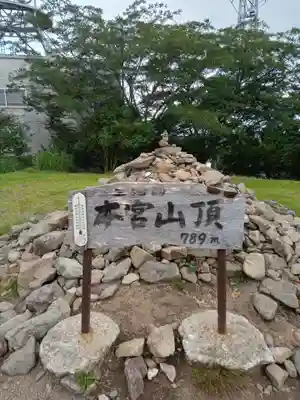 砥鹿神社（奥宮）のその他建物
