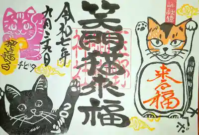 招き猫のオヘボさんとクロミツとチビタ🐾
みんなで福を招いています😃