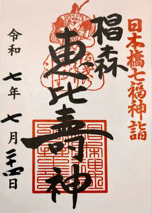 椙森神社(東京都)