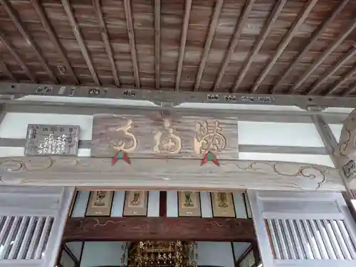 満福寺の本殿・本堂