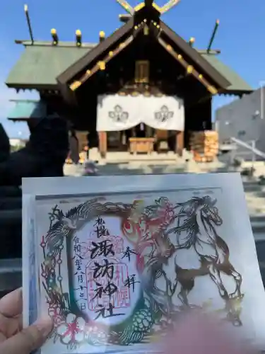 札幌諏訪神社の御朱印