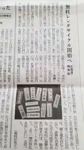 帰厚院(北海道)(2020年02月28日(金) 19時58分56秒投稿)