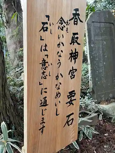 香取神宮の歴史