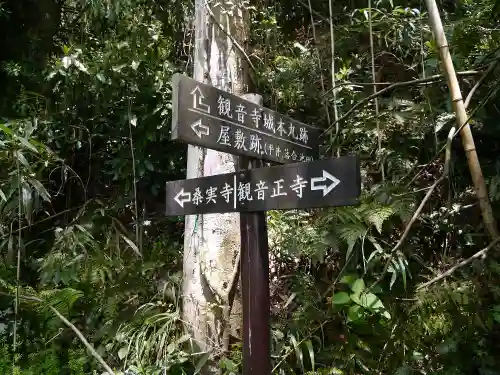 観音正寺のその他建物