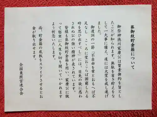 日光東照宮(栃木県)