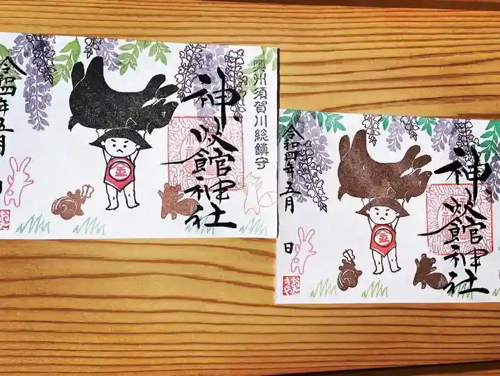 神炊館神社 ⁂奥州須賀川総鎮守⁂の御朱印