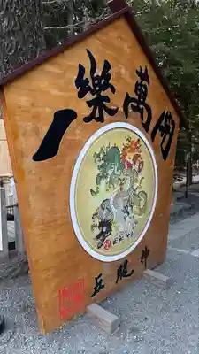 田無神社(東京都)