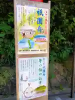 富岡八幡宮の歴史