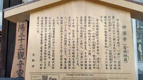 仲源寺のその他建物