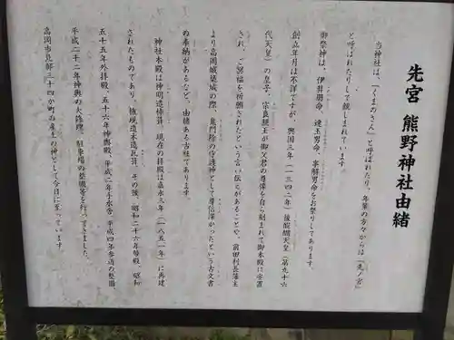 熊野神社(富山県)