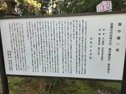 気多神社の{uncategorized: "未分類", other: "その他", undefined: "問題あり", building: "その他建物", grave: "お墓", sacred_gate: "鳥居", guardian: "狛犬", statue: "像", buddha: "仏像", history: "歴史", nature: "自然", garden: "庭園", animal: "動物", pagoda: "塔", temizu: "手水舎", mountain_gate: "山門・神門", sanctuary: "本殿・本堂", subordinate: "末社・摂社", art: "芸術", scenery: "景色", jizo: "地蔵", ema: "絵馬", goshuin: "御朱印", omikuji: "おみくじ", items: "授与品その他", amulet: "お守り", goshuincho: "御朱印帳", eats: "食事", festival: "お祭り", votive_dance: "神楽", shichigosan: "七五三参", wedding: "結婚式", experience: "体験その他", initially: "初詣", around: "周辺", anti_infection: "感染症対策"}