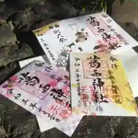 葛西神社の御朱印