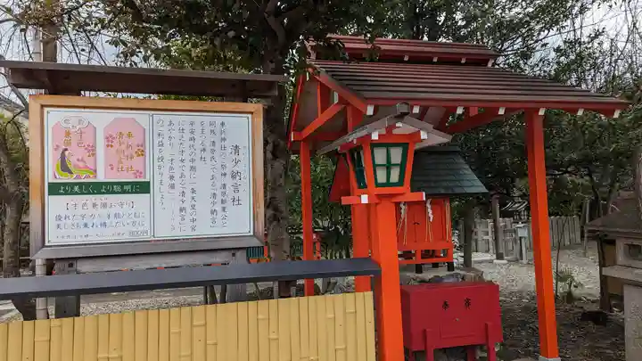 車折神社(京都府)
