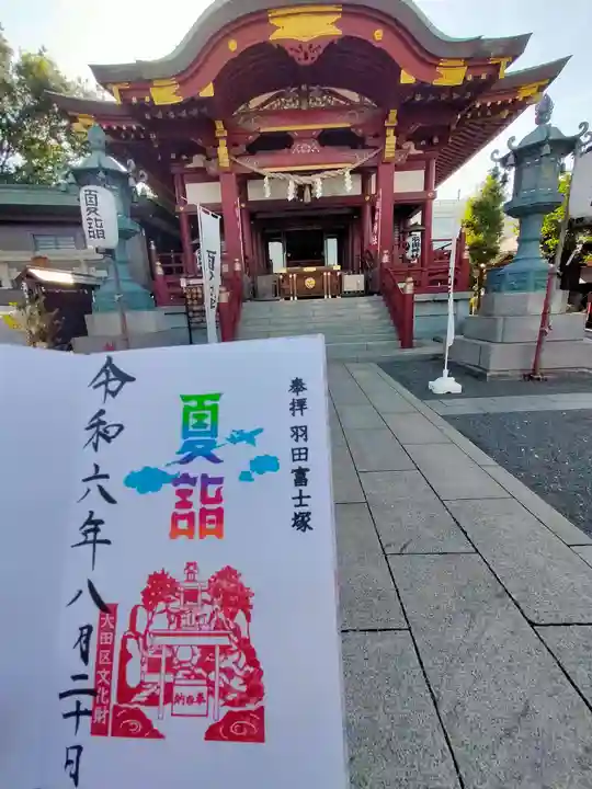 羽田神社(東京都)