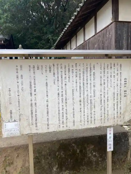 高積神社の歴史