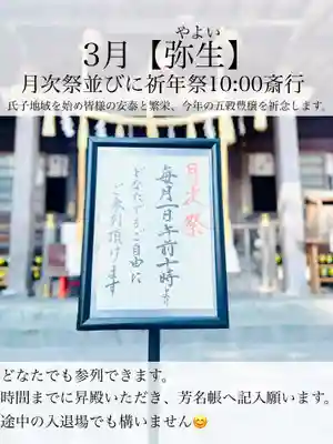 仙台八坂神社(宮城県)