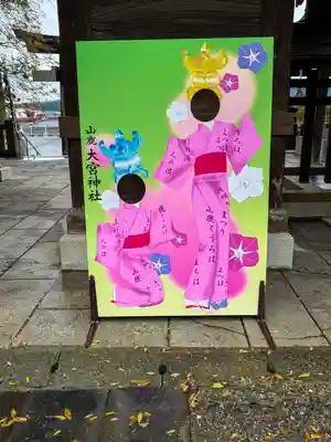 大宮神社(熊本県)