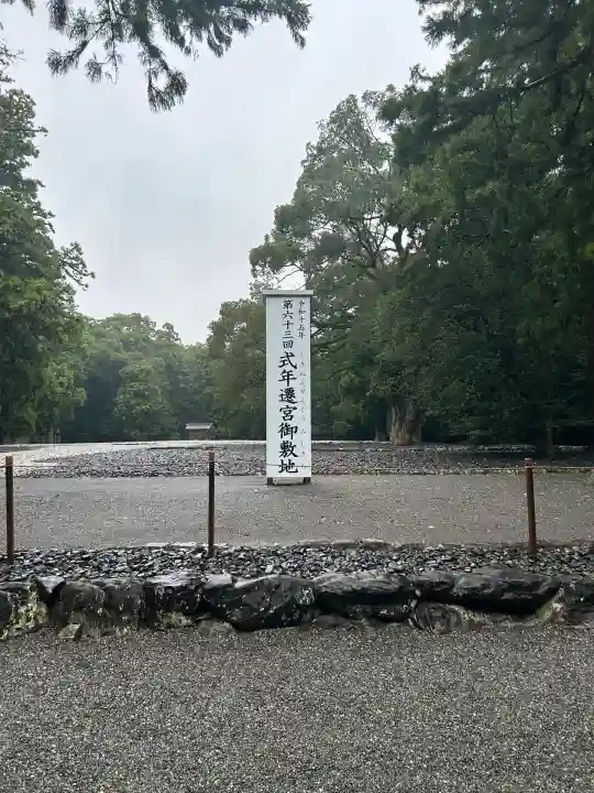 伊勢神宮外宮(豊受大神宮)(三重県)