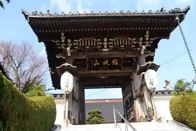 日輪寺の山門・神門
