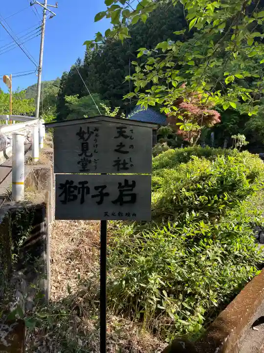 高源寺(東京都)