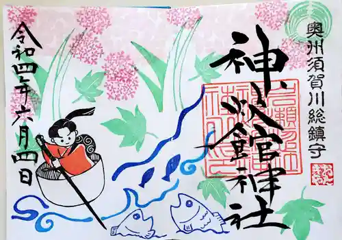 神炊館神社 ⁂奥州須賀川総鎮守⁂の御朱印