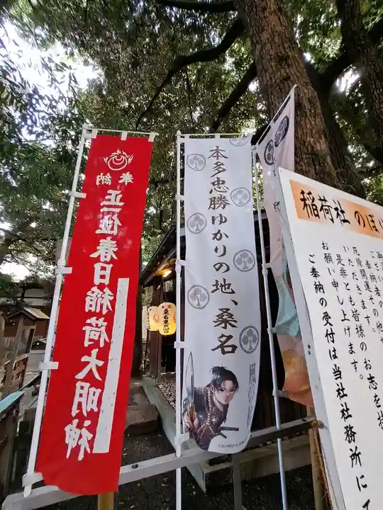 桑名宗社(春日神社)(三重県)