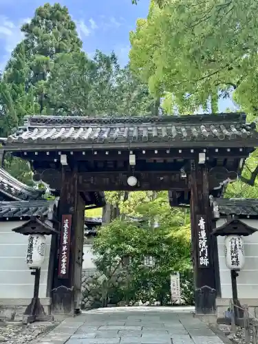 青蓮院門跡の{uncategorized: "未分類", other: "その他", undefined: "問題あり", building: "その他建物", grave: "お墓", sacred_gate: "鳥居", guardian: "狛犬", statue: "像", buddha: "仏像", history: "歴史", nature: "自然", garden: "庭園", animal: "動物", pagoda: "塔", temizu: "手水舎", mountain_gate: "山門・神門", sanctuary: "本殿・本堂", subordinate: "末社・摂社", art: "芸術", scenery: "景色", jizo: "地蔵", ema: "絵馬", goshuin: "御朱印", omikuji: "おみくじ", items: "授与品その他", amulet: "お守り", goshuincho: "御朱印帳", eats: "食事", festival: "お祭り", votive_dance: "神楽", shichigosan: "七五三参", wedding: "結婚式", experience: "体験その他", initially: "初詣", around: "周辺", anti_infection: "感染症対策"}